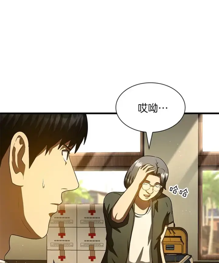 漫画《AI神医的诞生》104.美丽的星空第37张图