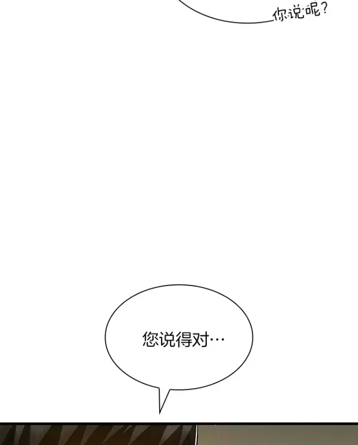 漫画《AI神医的诞生》104.美丽的星空第50张图