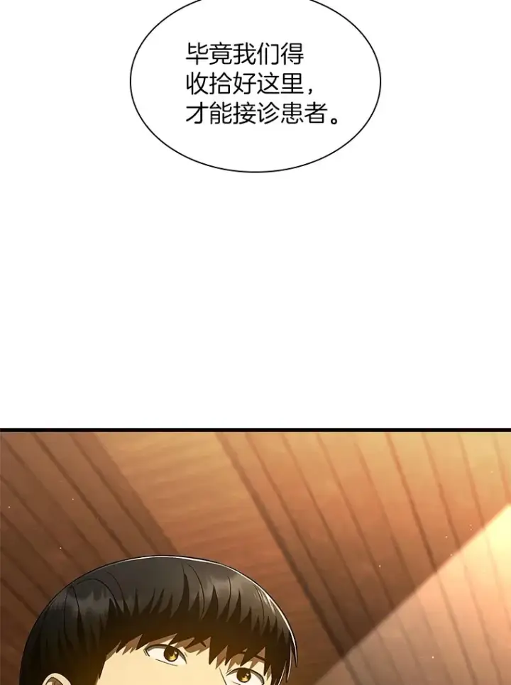 漫画《AI神医的诞生》104.美丽的星空第57张图