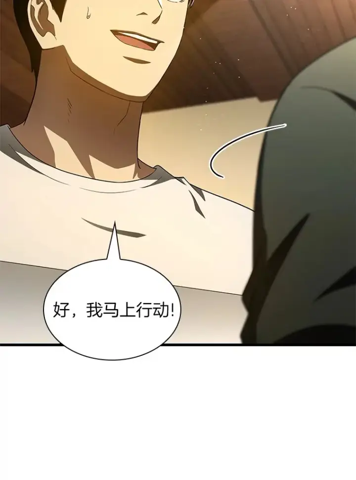 漫画《AI神医的诞生》104.美丽的星空第58张图