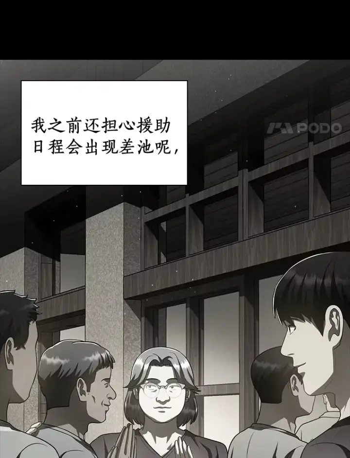 漫画《AI神医的诞生》104.美丽的星空第62张图