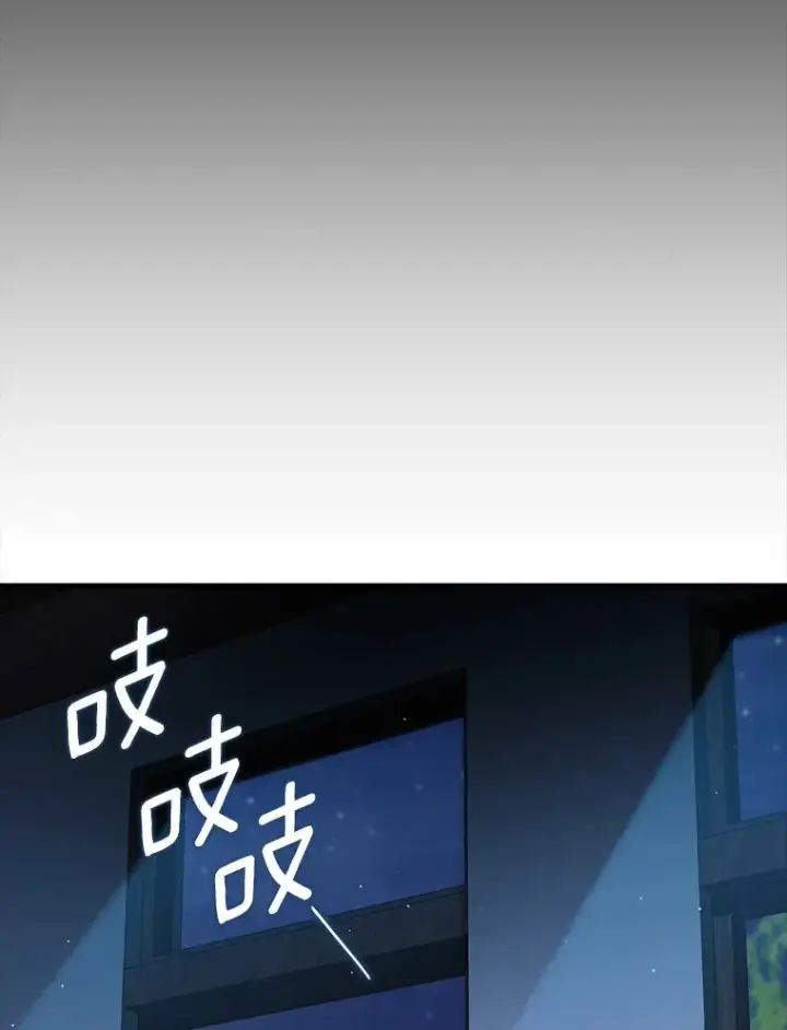 漫画《AI神医的诞生》104.美丽的星空第66张图
