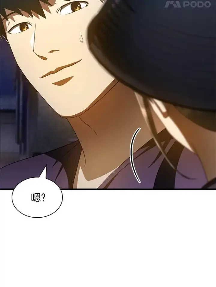 漫画《AI神医的诞生》104.美丽的星空第72张图