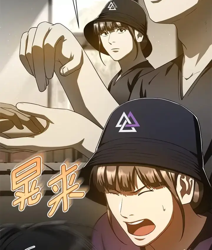 漫画《AI神医的诞生》104.美丽的星空第74张图