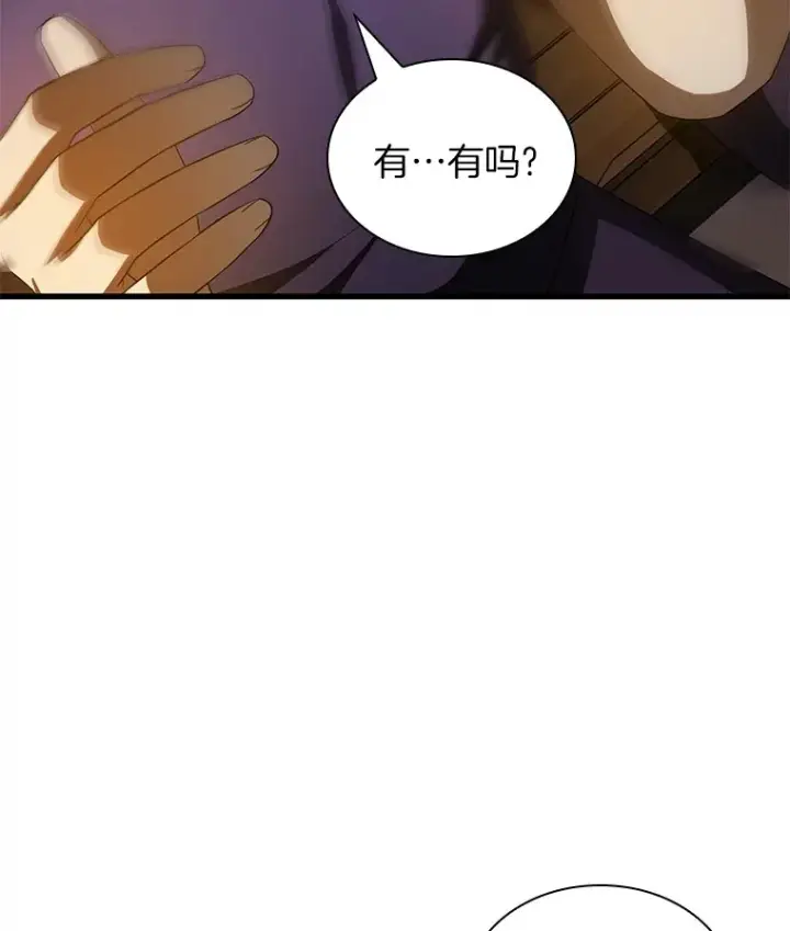 漫画《AI神医的诞生》104.美丽的星空第76张图