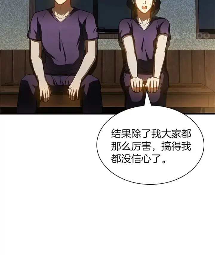 漫画《AI神医的诞生》104.美丽的星空第79张图