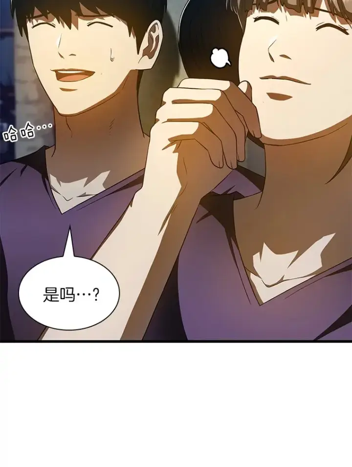 漫画《AI神医的诞生》104.美丽的星空第86张图