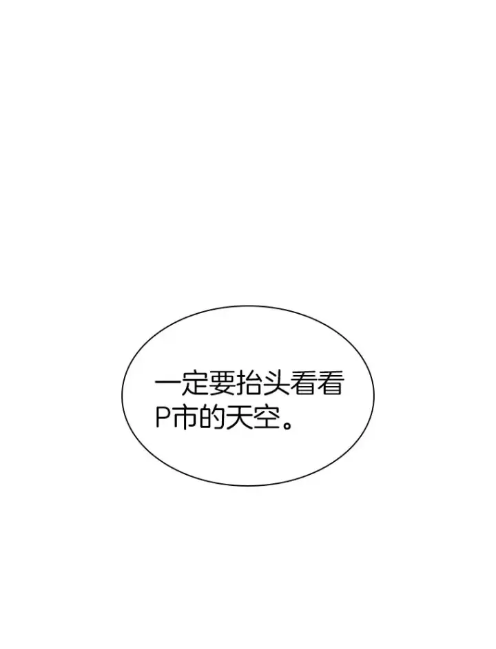 漫画《AI神医的诞生》104.美丽的星空第94张图