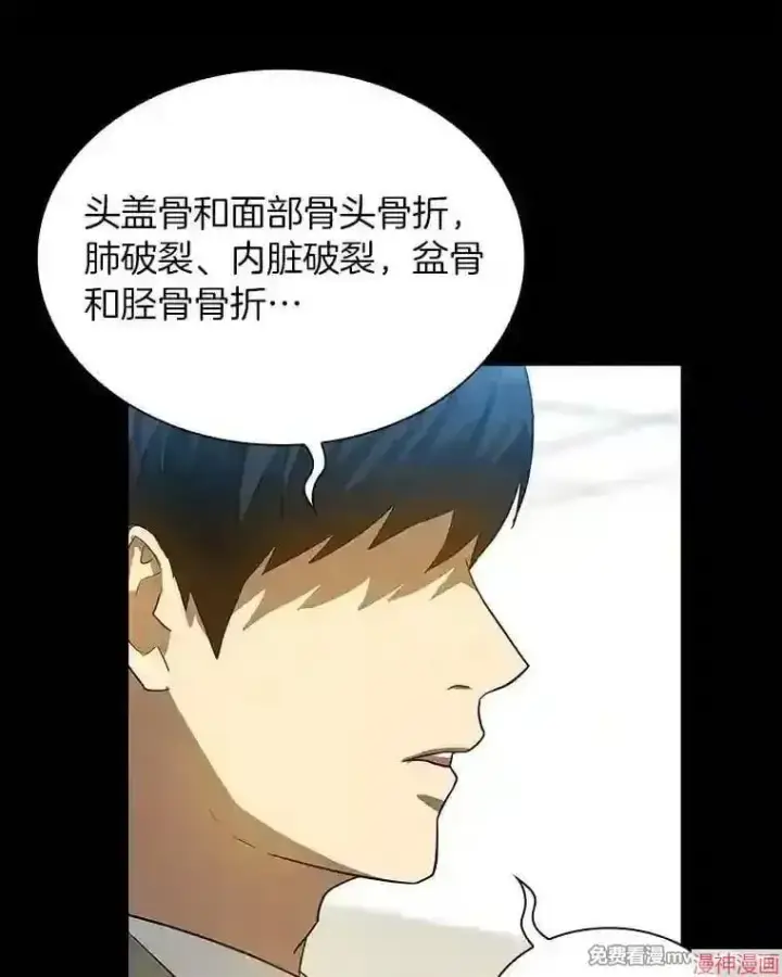 漫画《AI神医的诞生》第13话第101张图