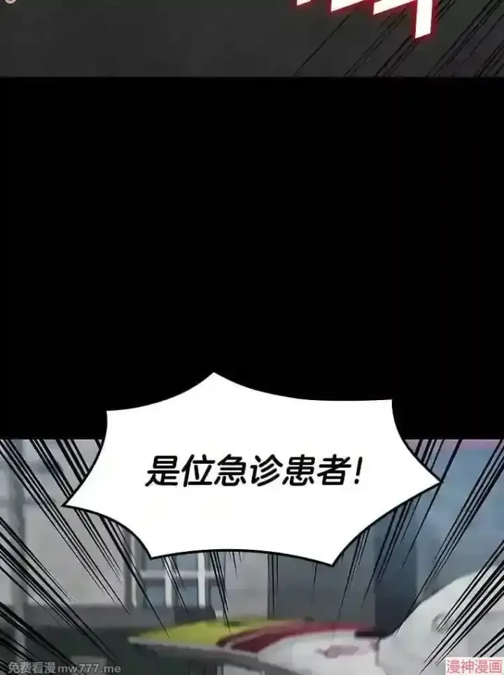 漫画《AI神医的诞生》第13话第16张图
