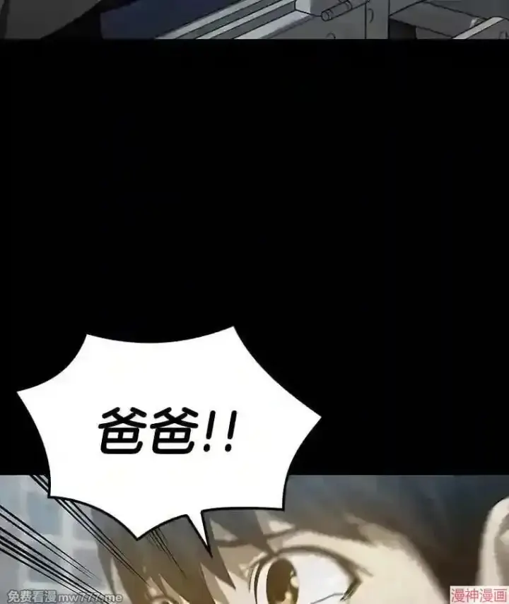 漫画《AI神医的诞生》第13话第20张图