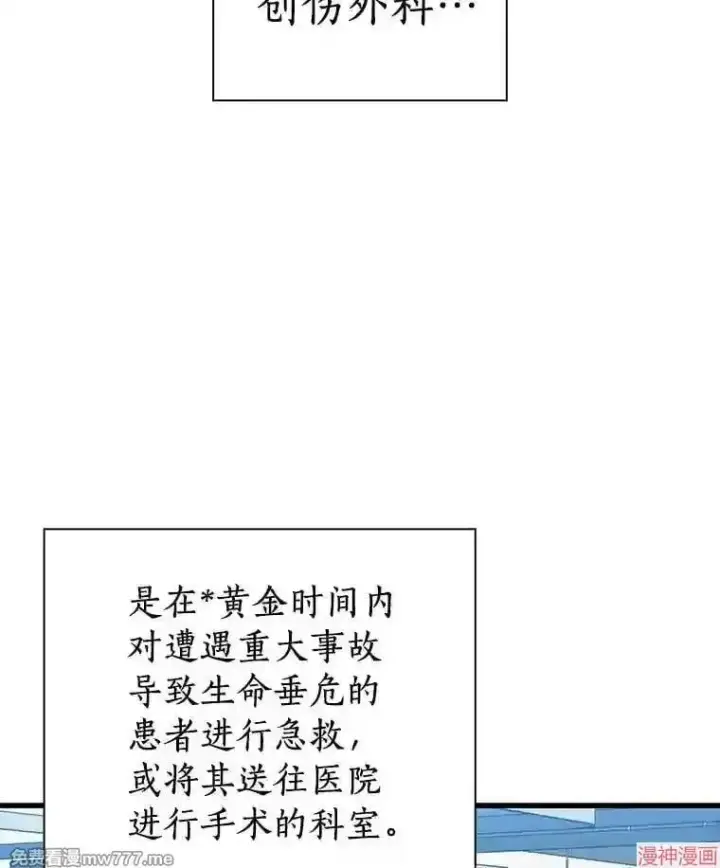 漫画《AI神医的诞生》第13话第27张图