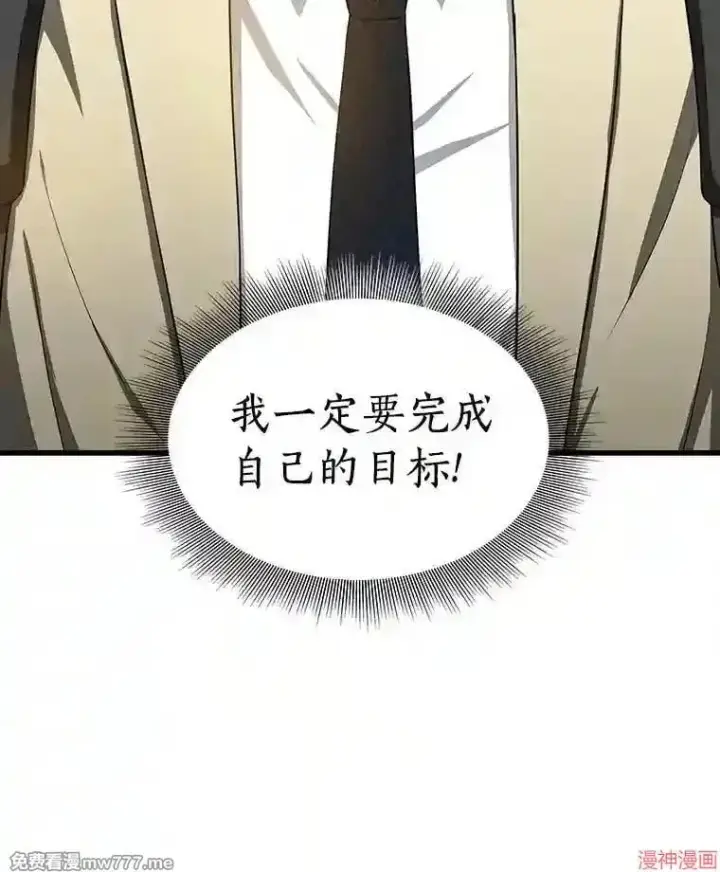 漫画《AI神医的诞生》第13话第31张图