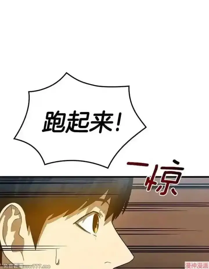 漫画《AI神医的诞生》第13话第33张图