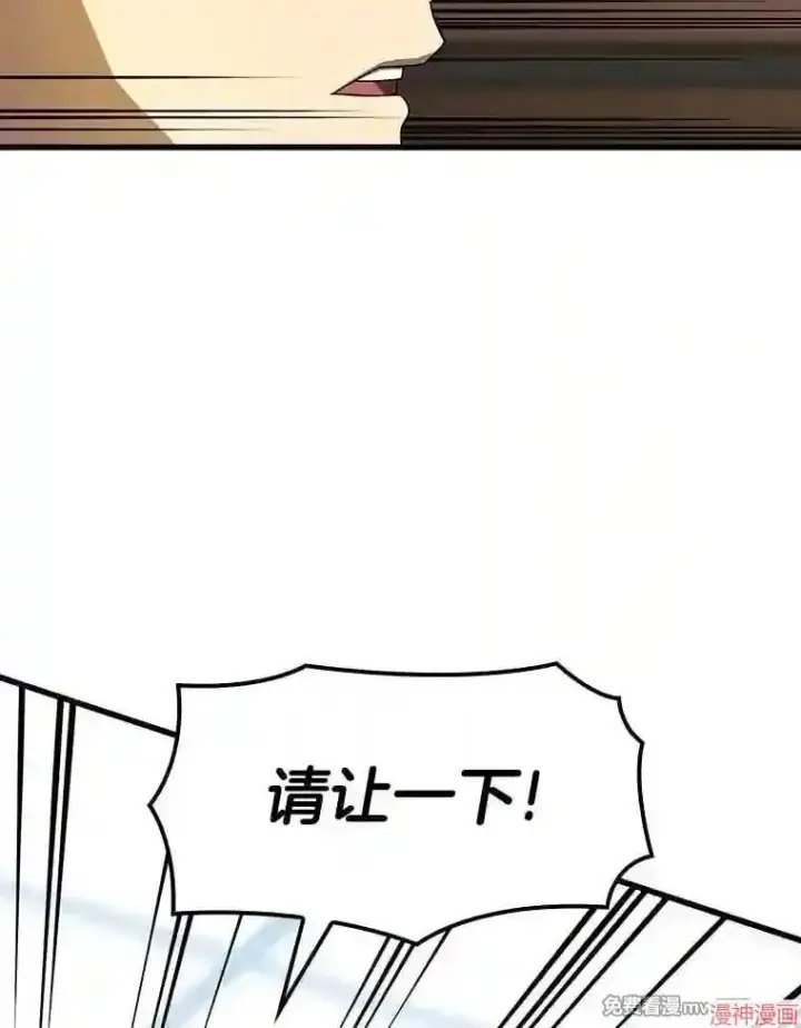 漫画《AI神医的诞生》第13话第34张图