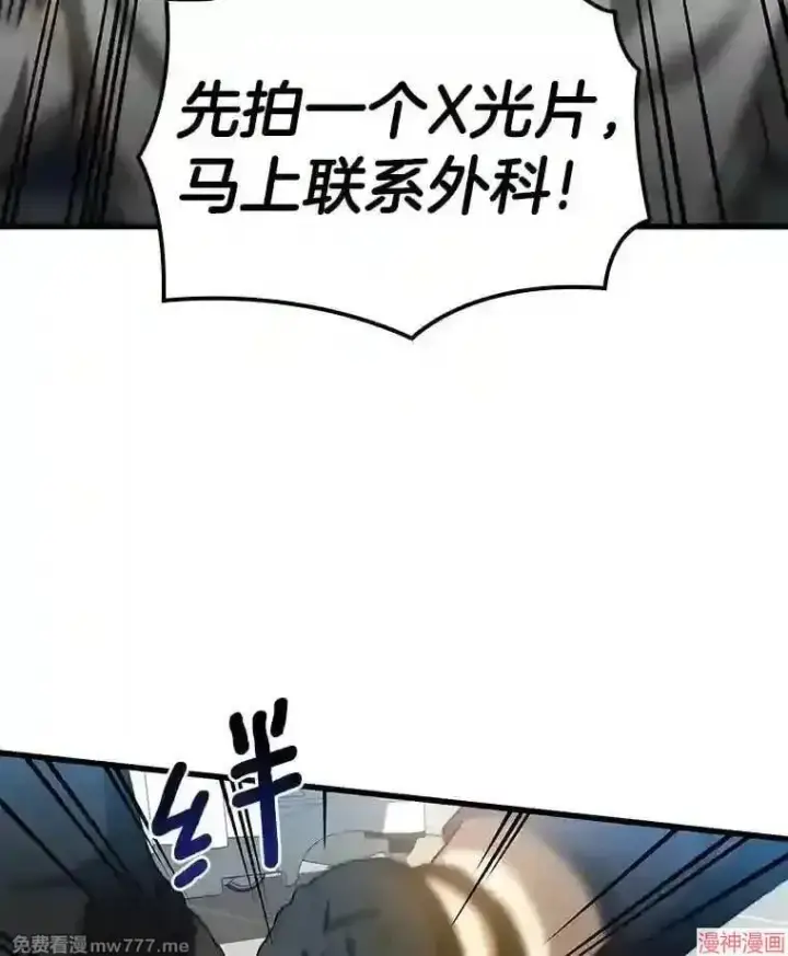 漫画《AI神医的诞生》第13话第45张图