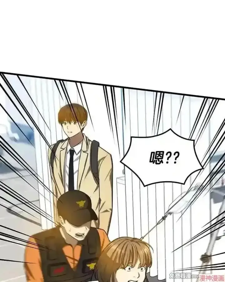 漫画《AI神医的诞生》第13话第47张图