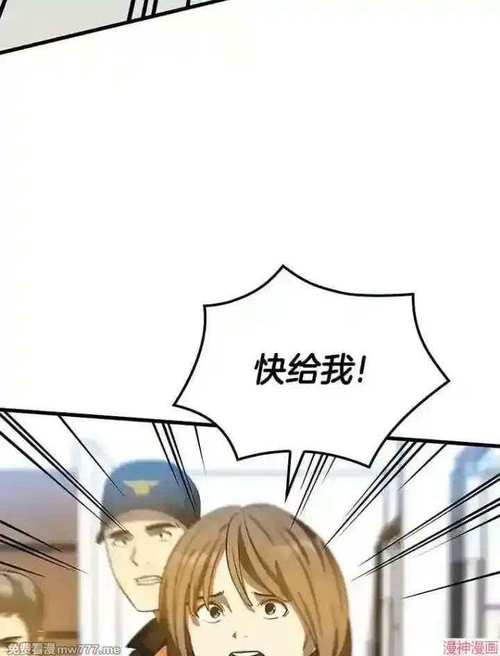 漫画《AI神医的诞生》第13话第59张图