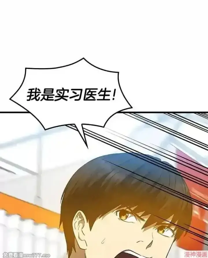 漫画《AI神医的诞生》第13话第61张图