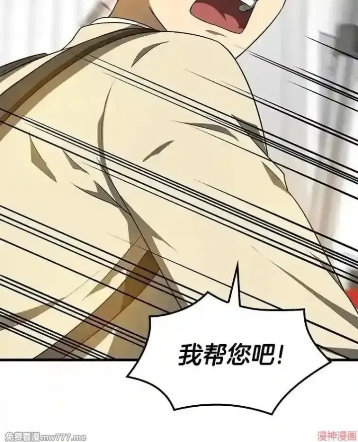 漫画《AI神医的诞生》第13话第62张图