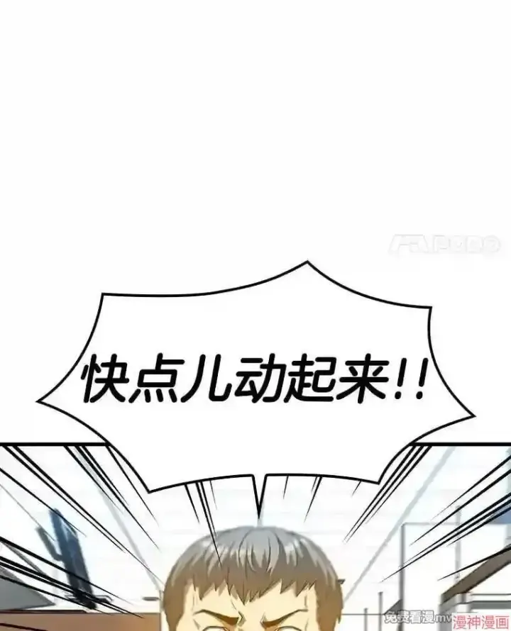 漫画《AI神医的诞生》第13话第63张图