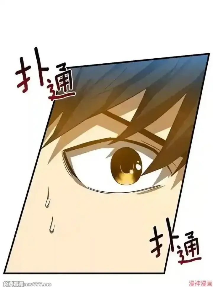 漫画《AI神医的诞生》第13话第68张图