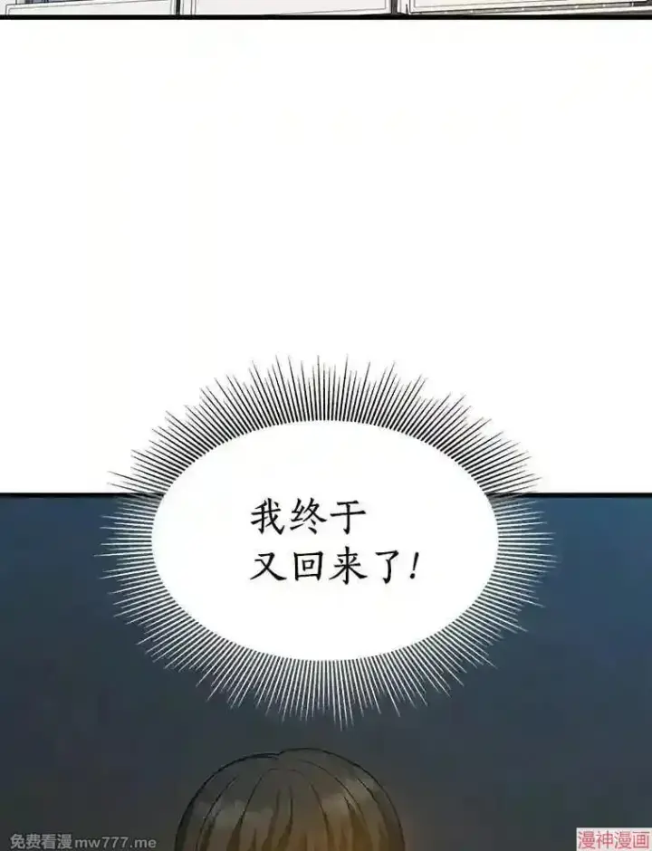 漫画《AI神医的诞生》第13话第7张图
