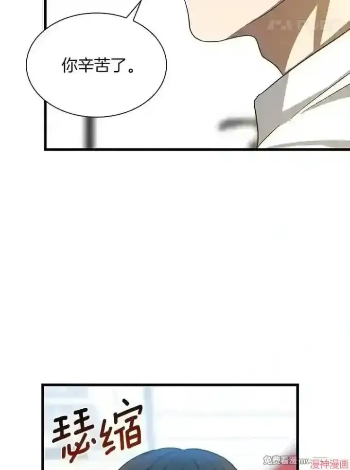 漫画《AI神医的诞生》第13话第86张图