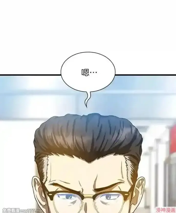 漫画《AI神医的诞生》第13话第90张图