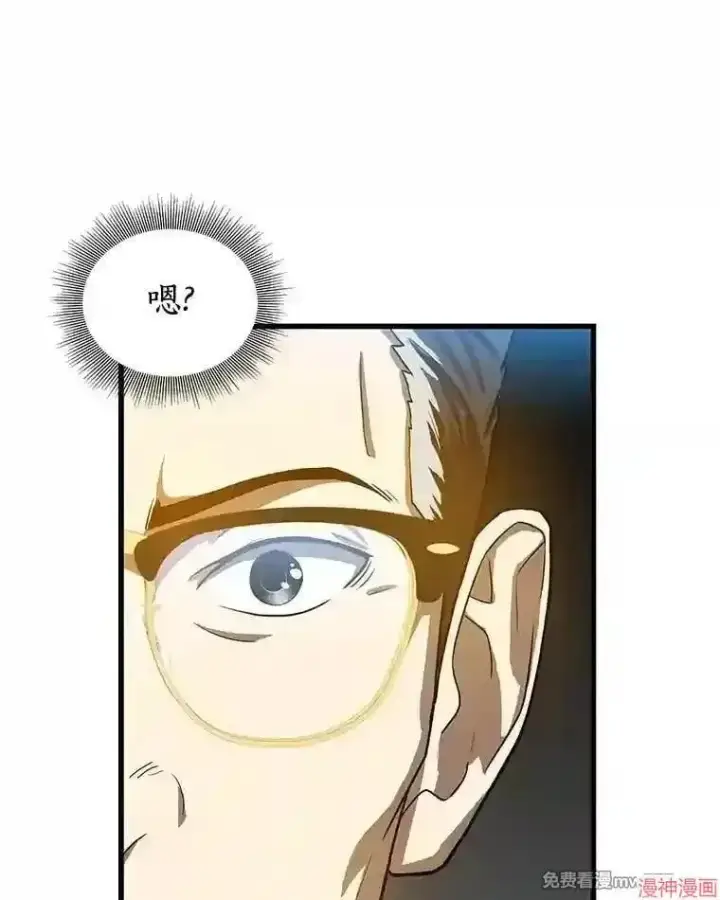 漫画《AI神医的诞生》第13话第98张图