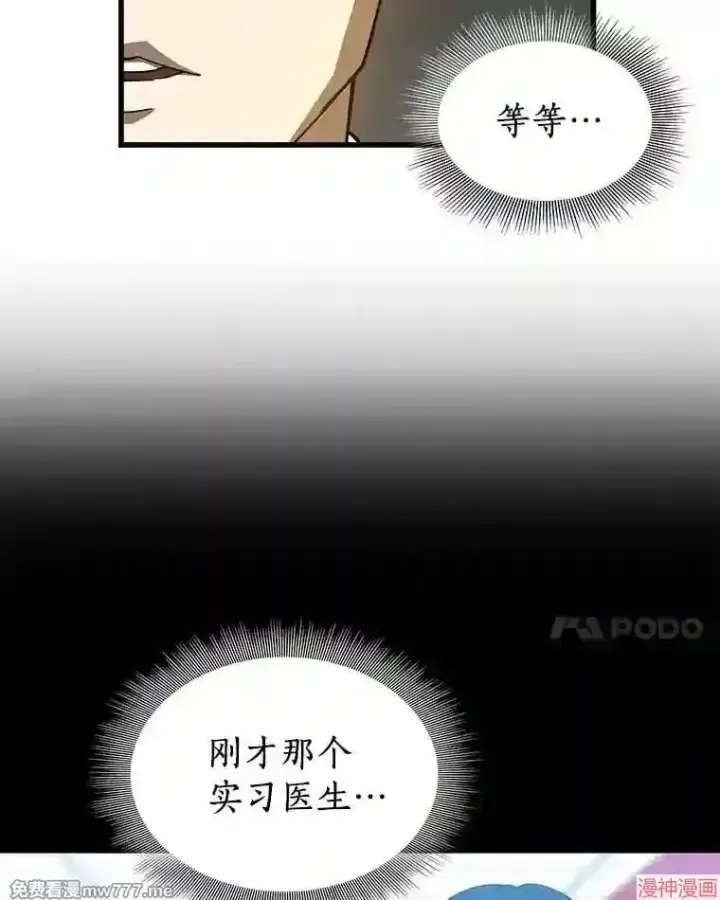 漫画《AI神医的诞生》第13话第99张图