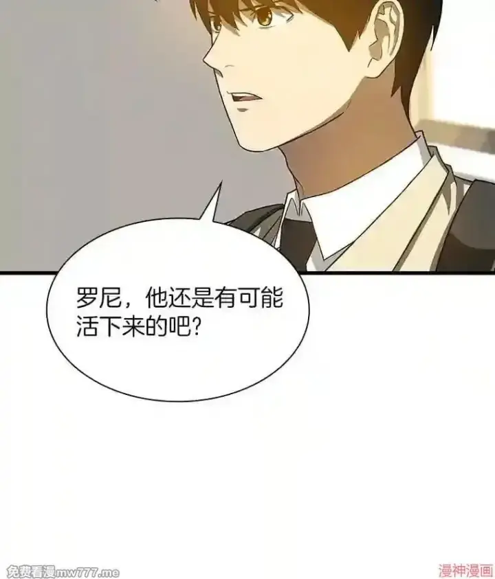 漫画《AI神医的诞生》第14话第10张图