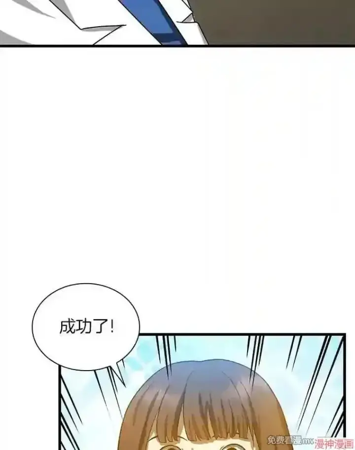 漫画《AI神医的诞生》第14话第100张图