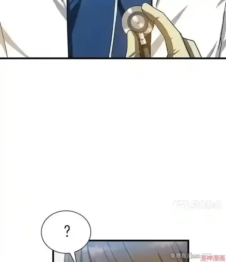 漫画《AI神医的诞生》第14话第108张图