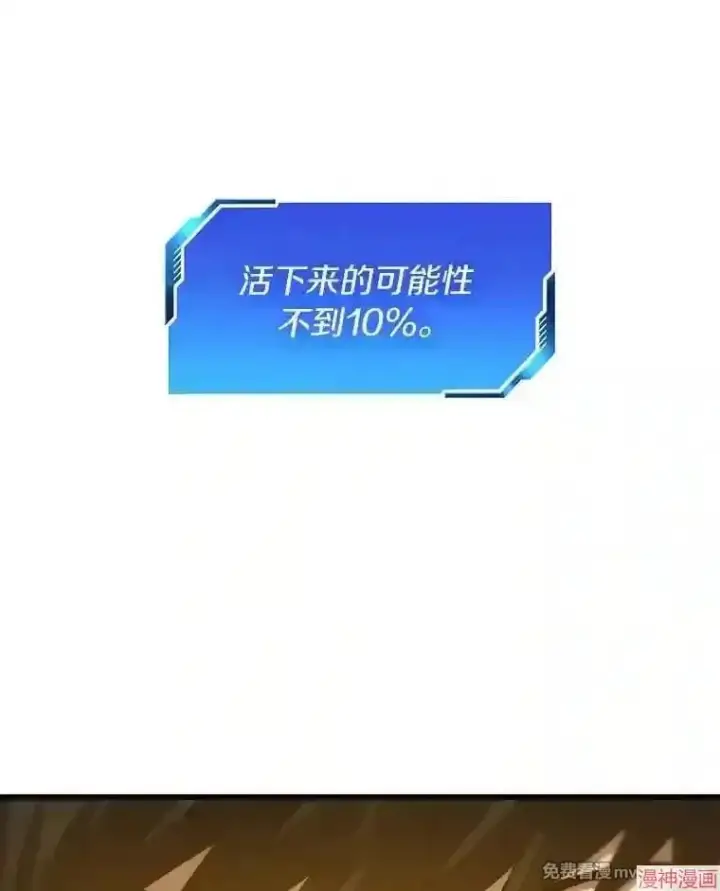 漫画《AI神医的诞生》第14话第11张图