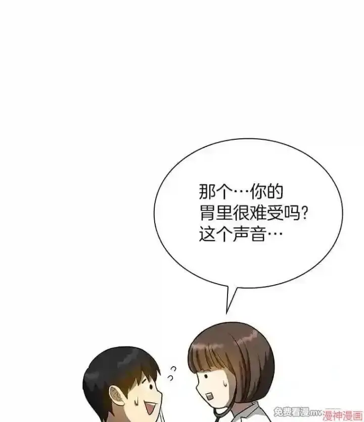 漫画《AI神医的诞生》第14话第110张图