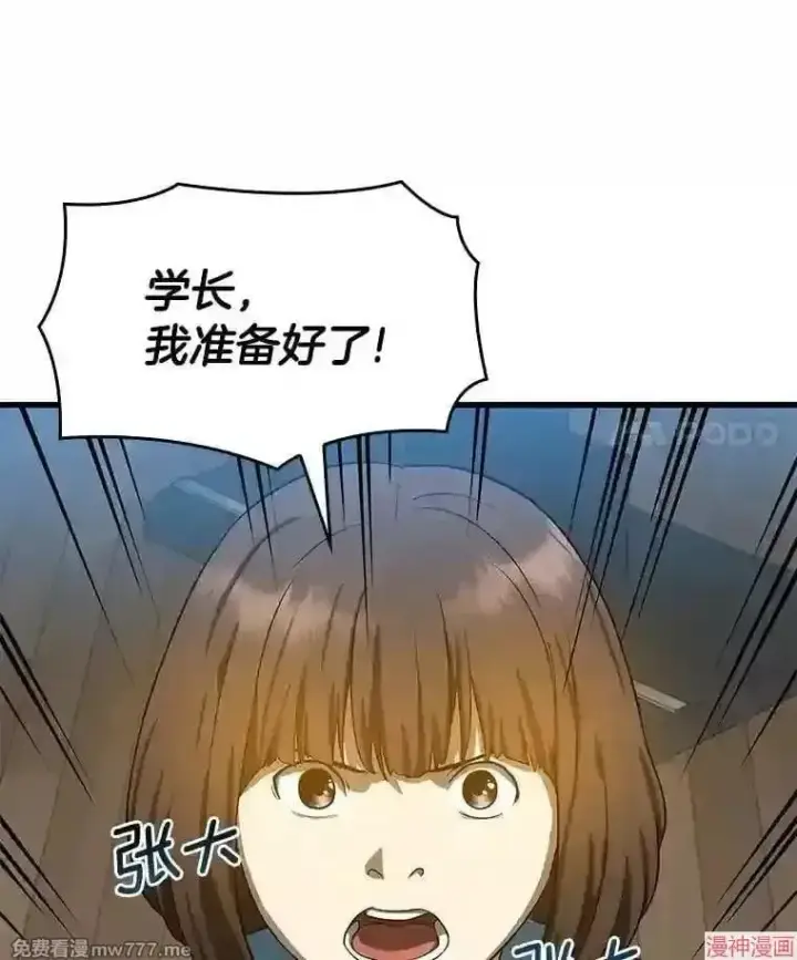 漫画《AI神医的诞生》第14话第112张图