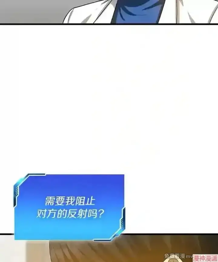 漫画《AI神医的诞生》第14话第115张图