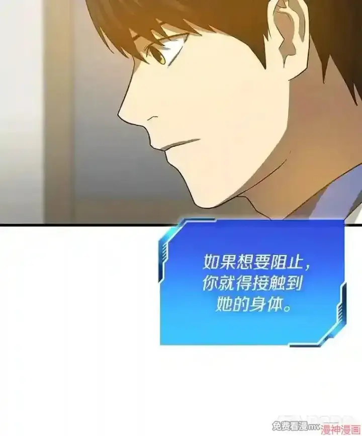 漫画《AI神医的诞生》第14话第116张图