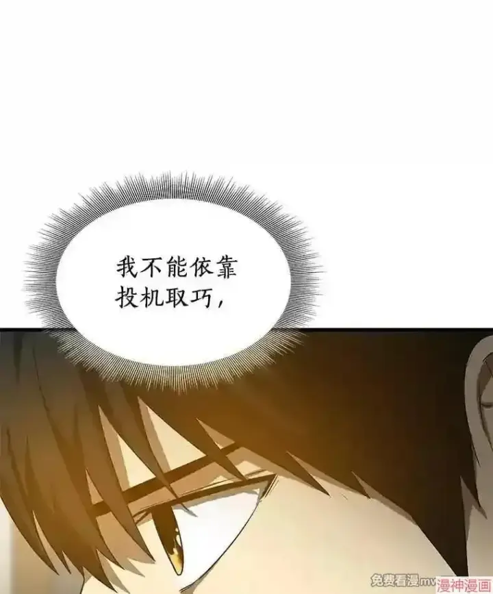 漫画《AI神医的诞生》第14话第117张图