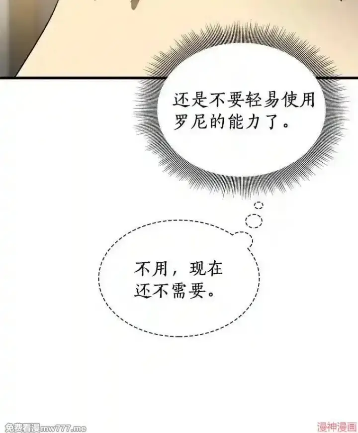 漫画《AI神医的诞生》第14话第118张图