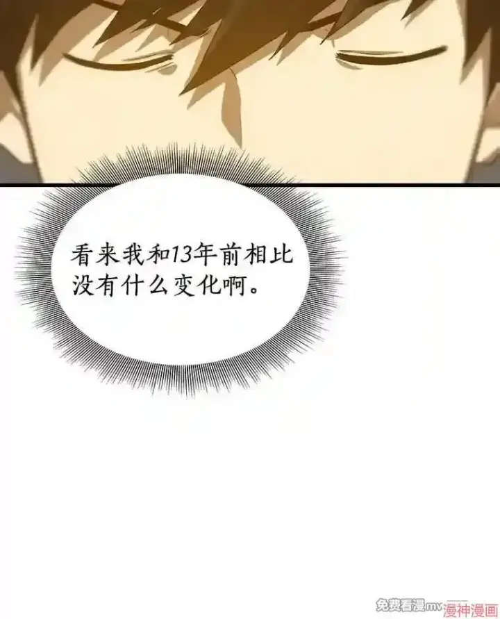 漫画《AI神医的诞生》第14话第12张图
