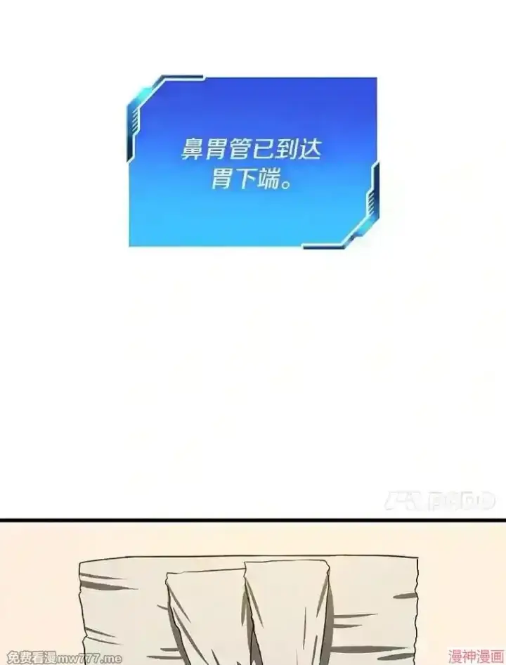 漫画《AI神医的诞生》第14话第122张图