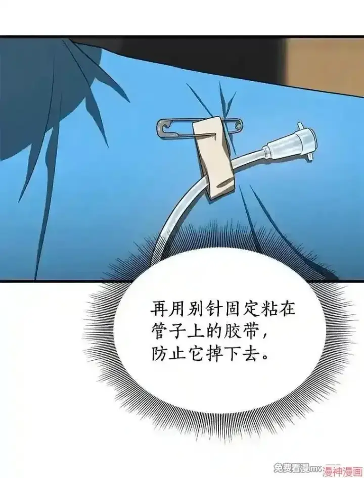 漫画《AI神医的诞生》第14话第124张图