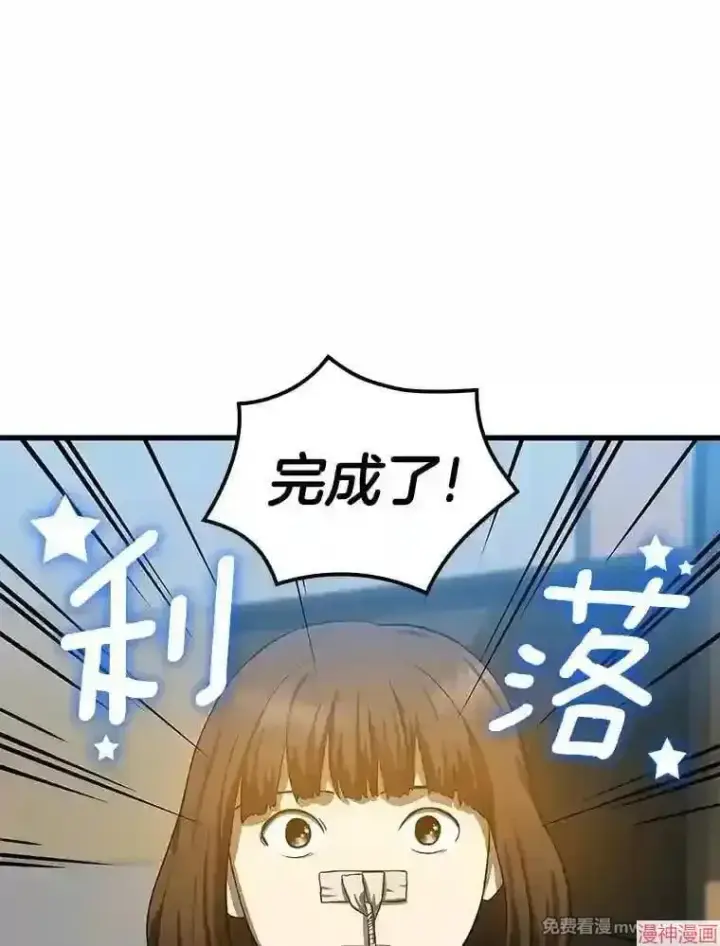 漫画《AI神医的诞生》第14话第125张图