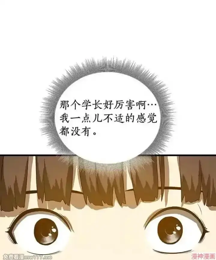 漫画《AI神医的诞生》第14话第127张图