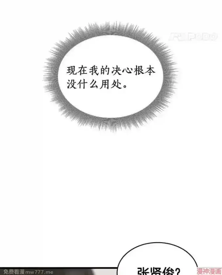 漫画《AI神医的诞生》第14话第13张图