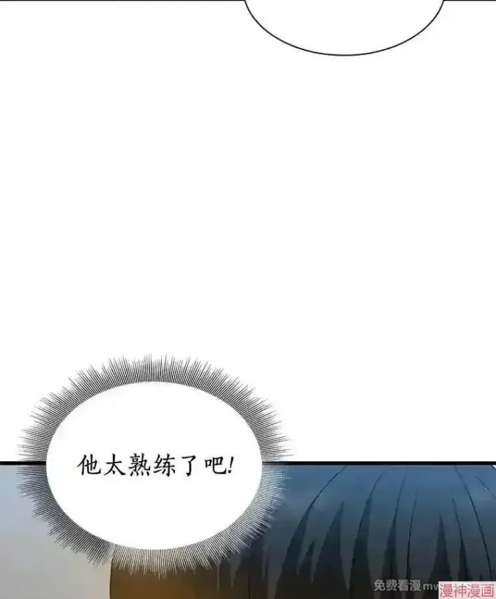 漫画《AI神医的诞生》第14话第130张图