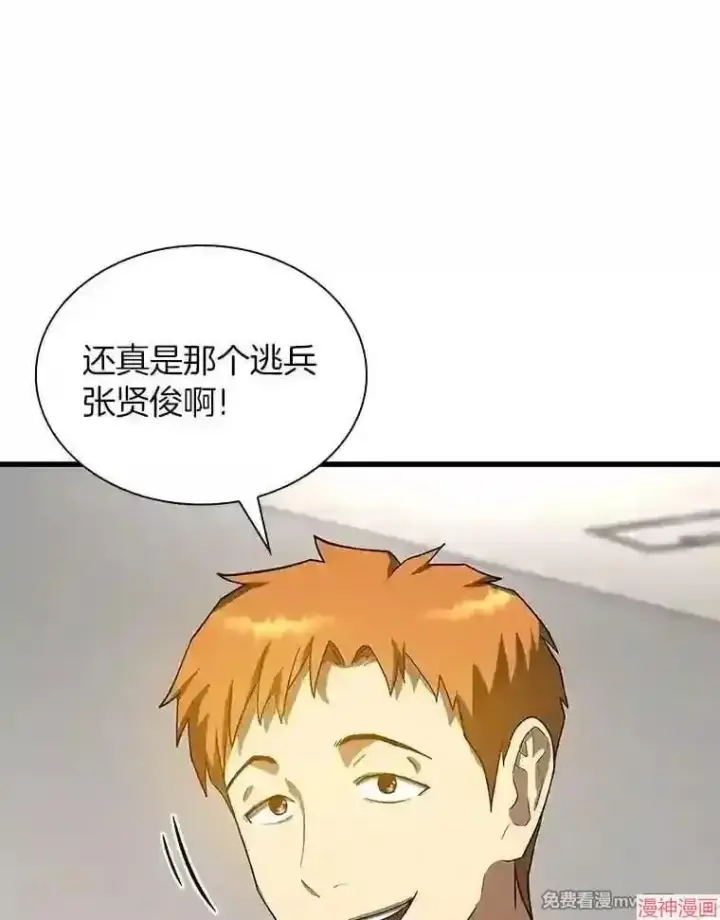 漫画《AI神医的诞生》第14话第19张图