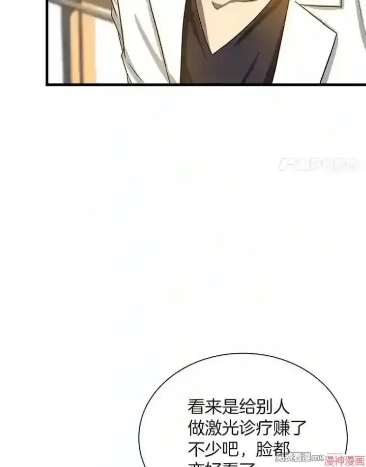 漫画《AI神医的诞生》第14话第23张图